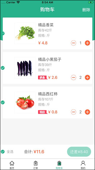 好菜到家app软件封面