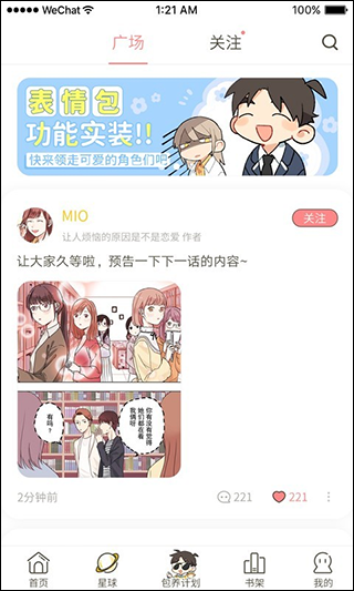 日更计划app软件封面