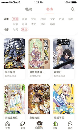 日更计划app软件封面