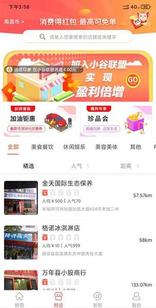 赶谷榜本软件封面