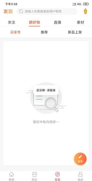 赶谷榜本软件封面
