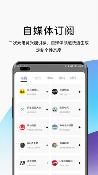 ae浏览器app软件封面