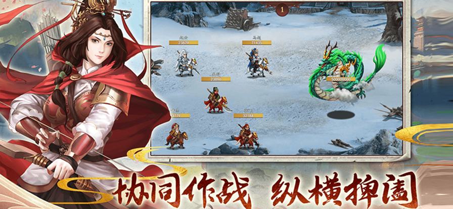 三国志奇侠传iOS安装软件封面