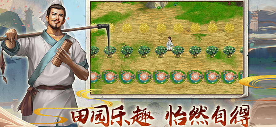 三国志奇侠传iOS安装软件封面