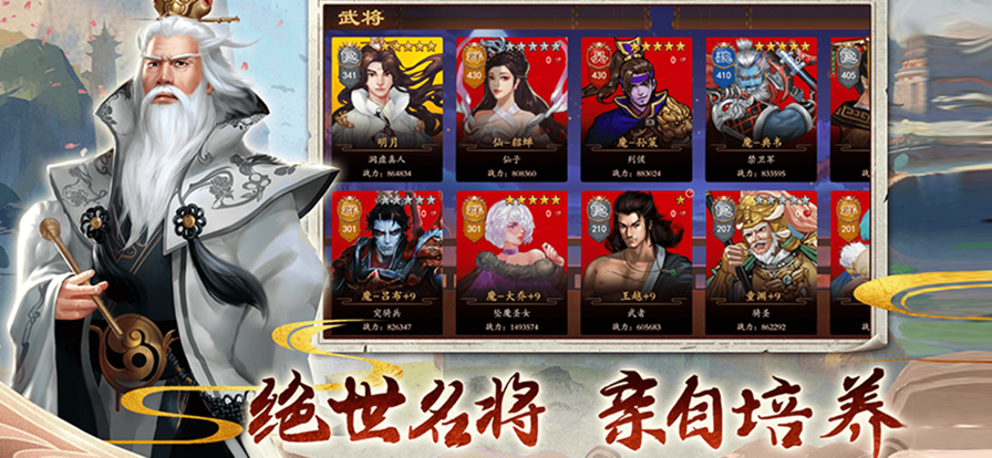 三国志奇侠传iOS安装软件封面