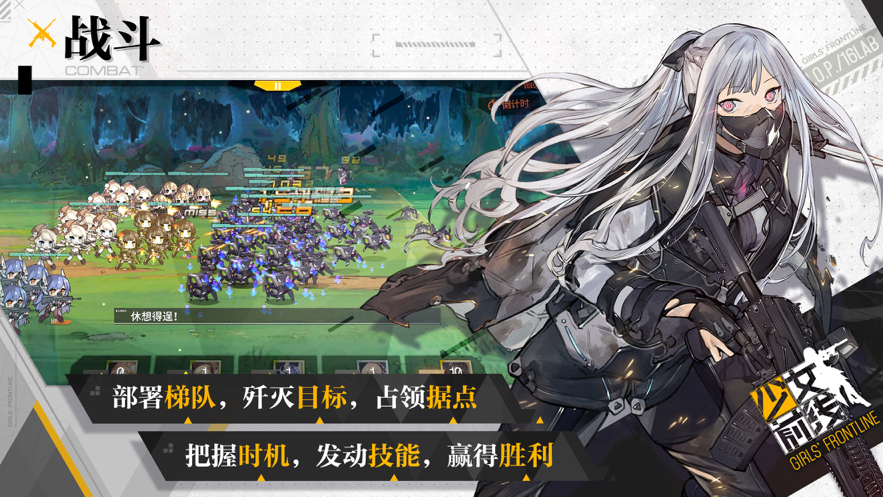 少女前线iOS软件封面