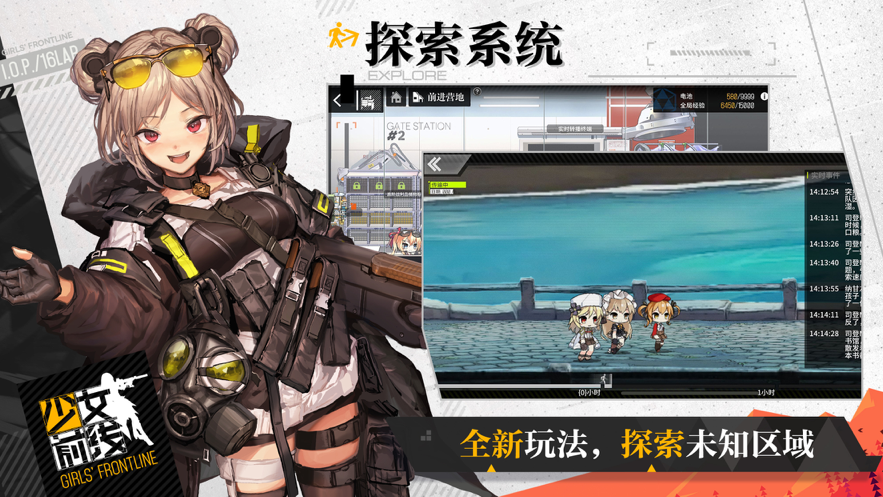 少女前线iOS软件封面