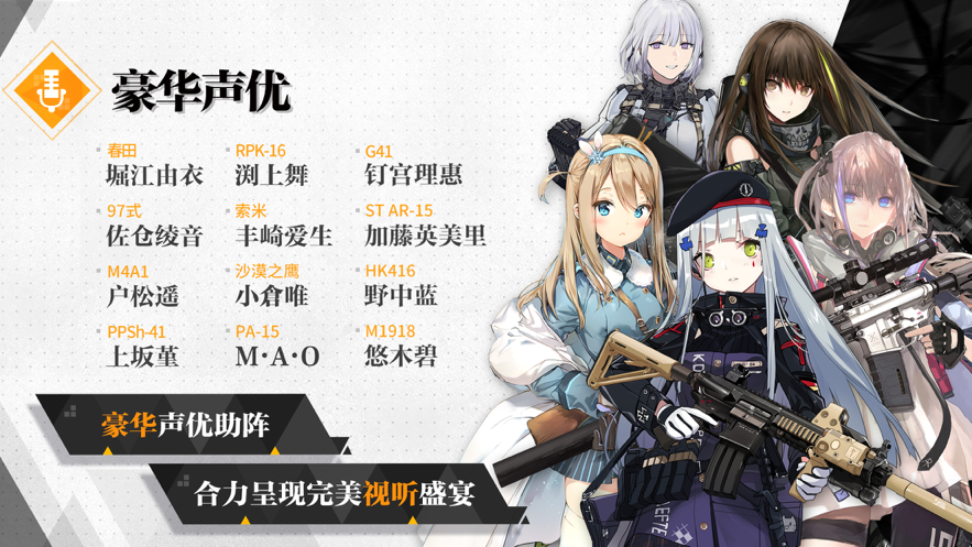 少女前线iOS软件封面