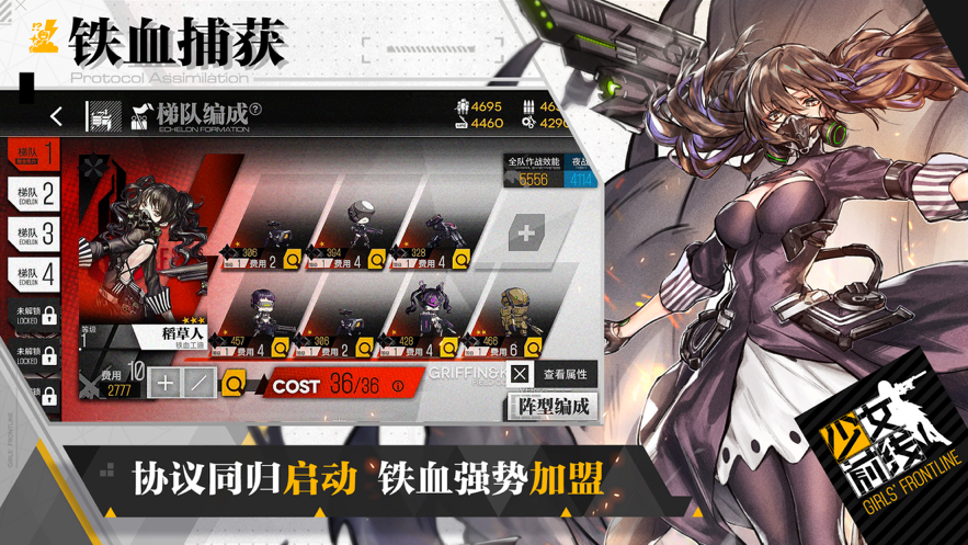 少女前线iOS软件封面