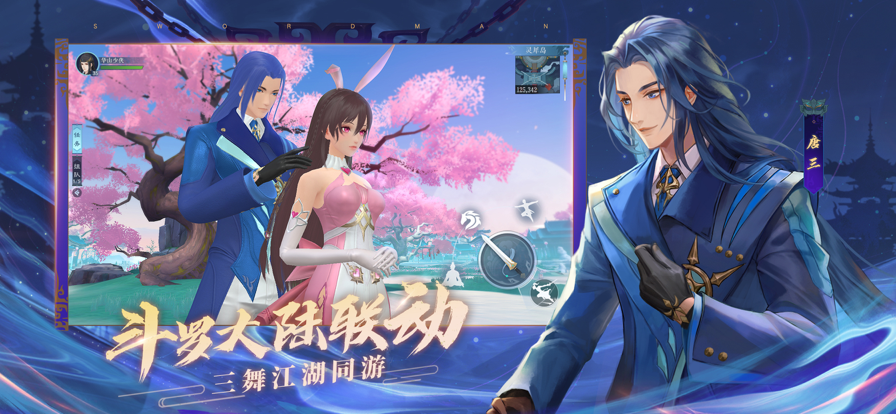 新笑傲江湖手游iOS软件封面