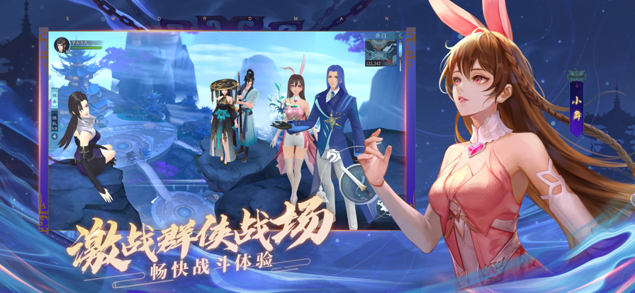 新笑傲江湖手游iOS软件封面