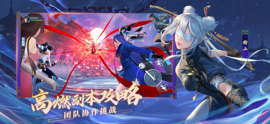 新笑傲江湖手游iOS软件封面