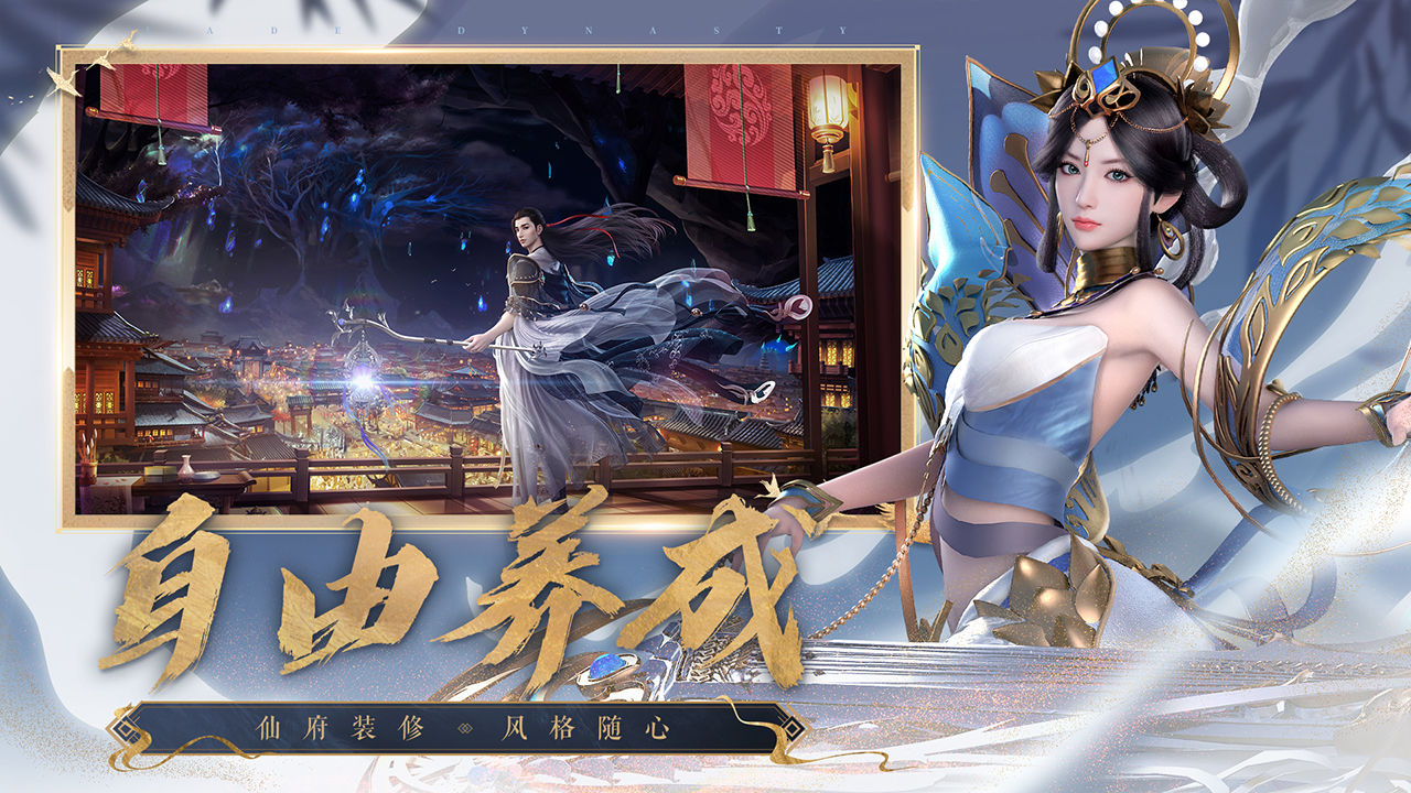 诛仙手游iOS软件封面