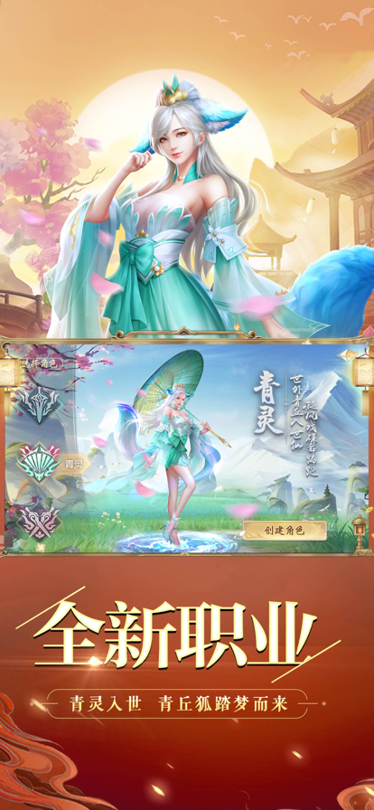 剑玲珑ios软件封面