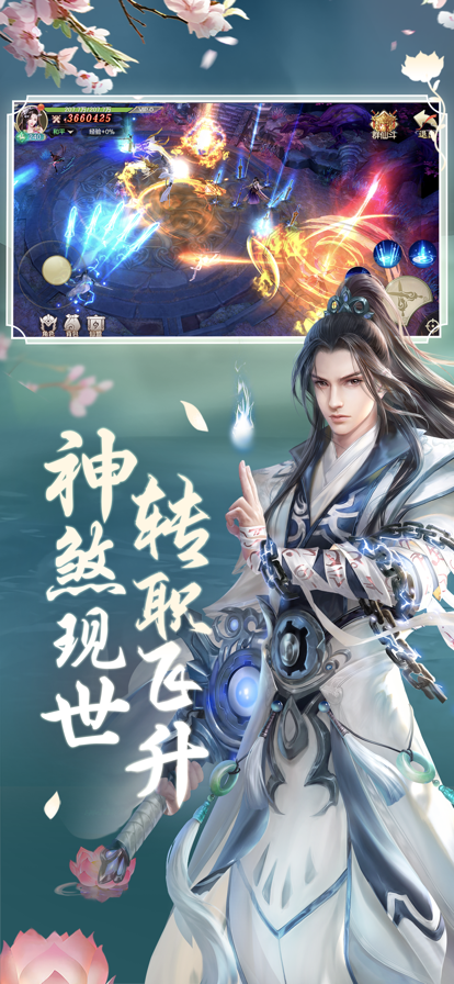 剑玲珑ios软件封面