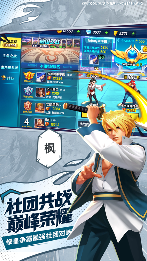拳魂觉醒iOS软件封面