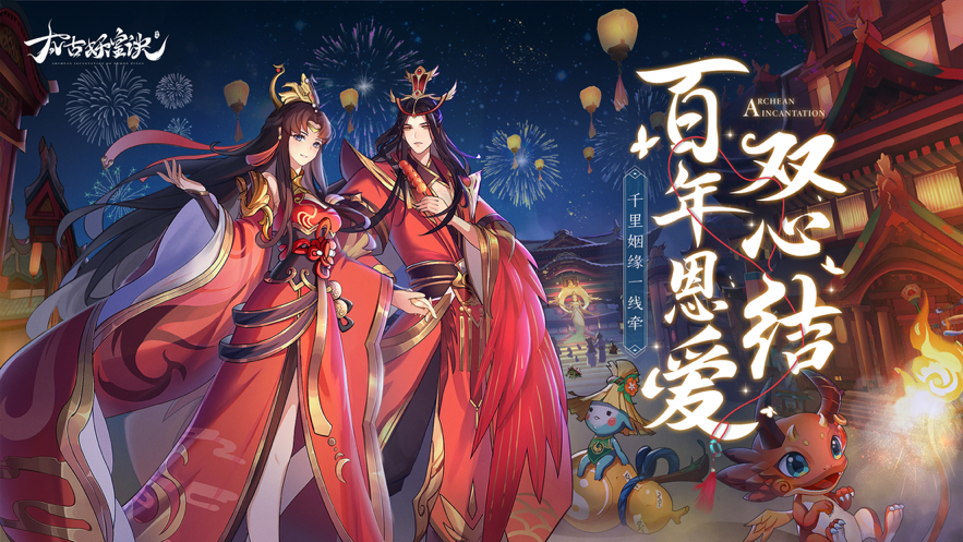 太古妖皇诀手游iOS软件封面