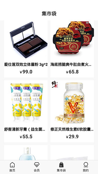 未来集市软件封面