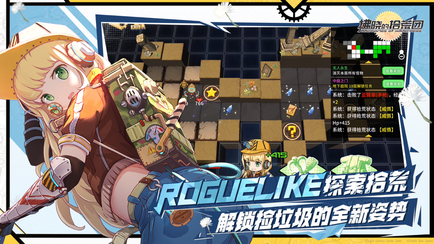 拂晓的拾荒团安装iOS软件封面