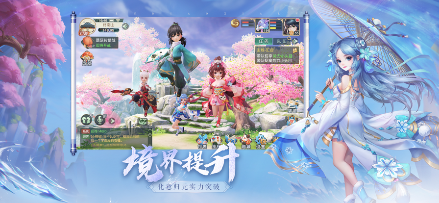 神雕侠侣2手游iOS软件封面
