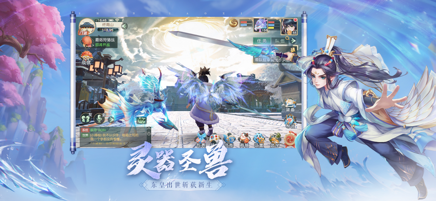 神雕侠侣2手游iOS软件封面