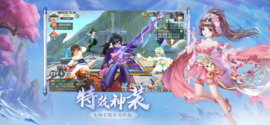 神雕侠侣2手游iOS软件封面