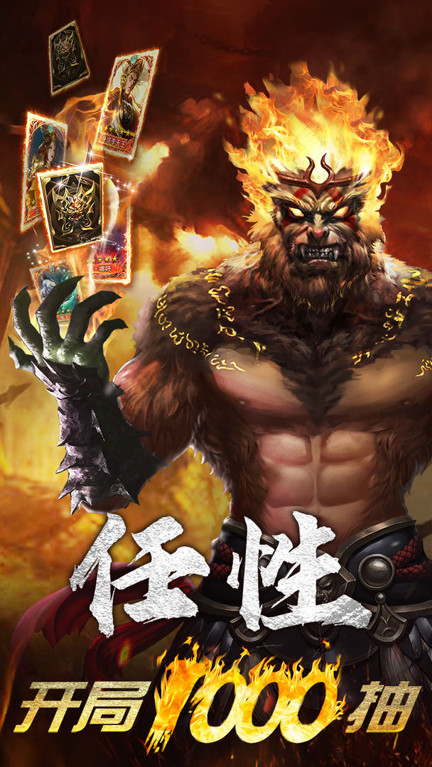 暴走师徒软件封面