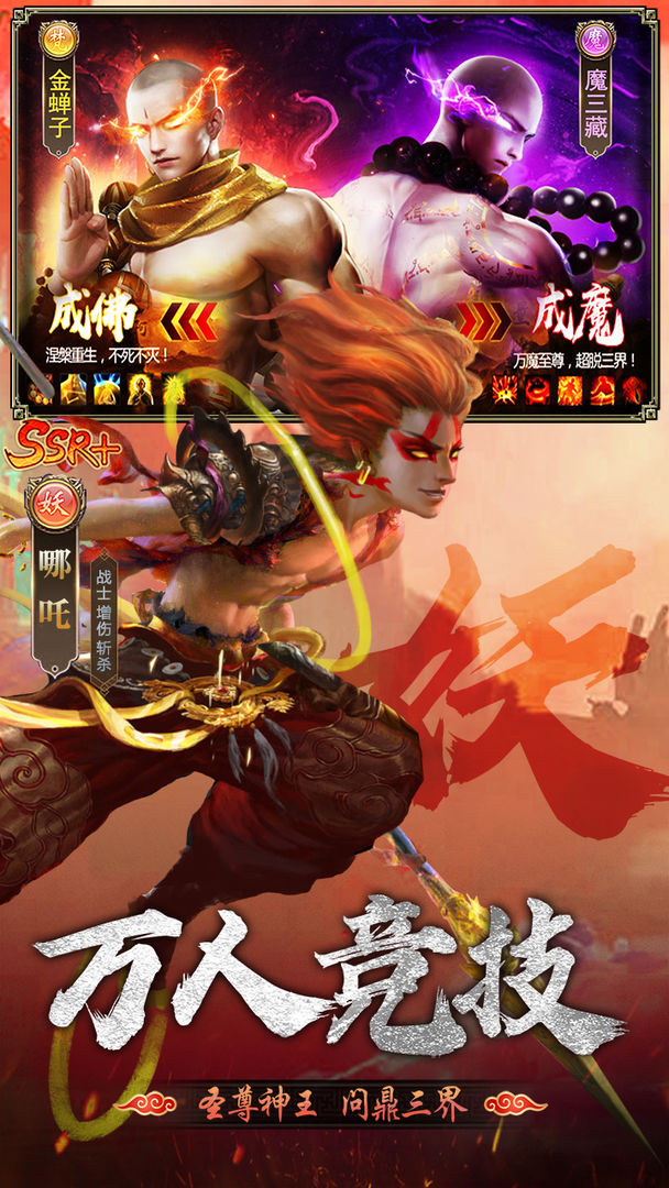 暴走师徒软件封面