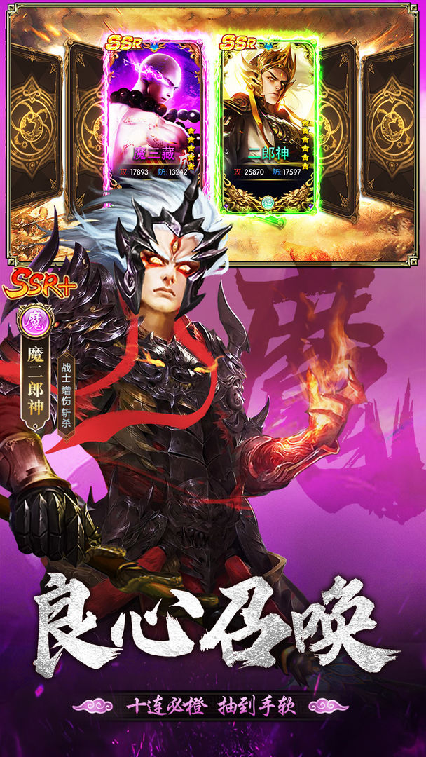 暴走师徒软件封面