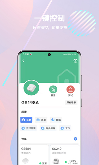 家庭卫士app软件封面