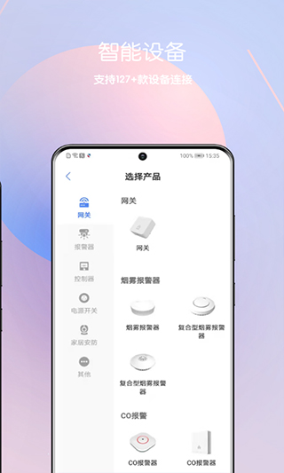 家庭卫士app软件封面