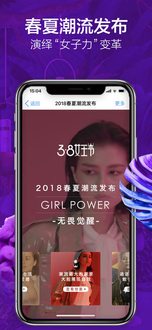 天猫手机客户端软件封面