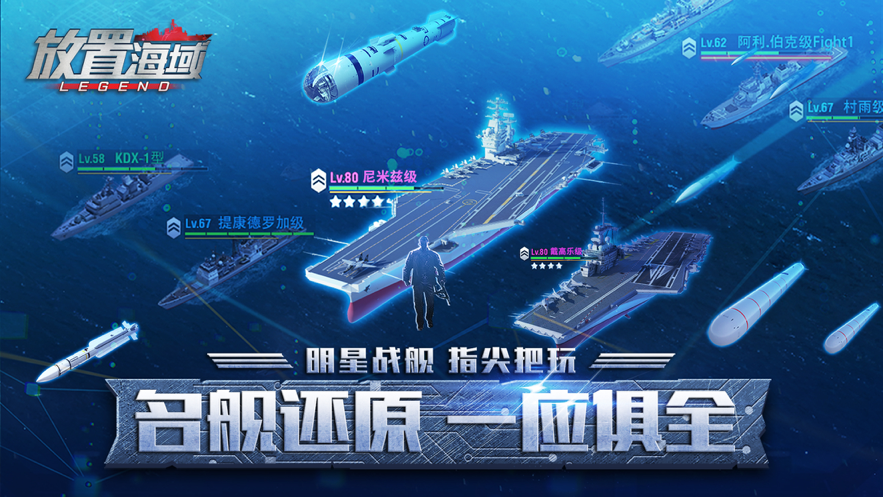 放置海域手游iOS软件封面