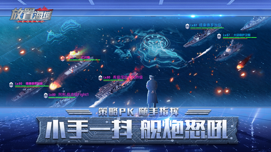 放置海域手游iOS软件封面