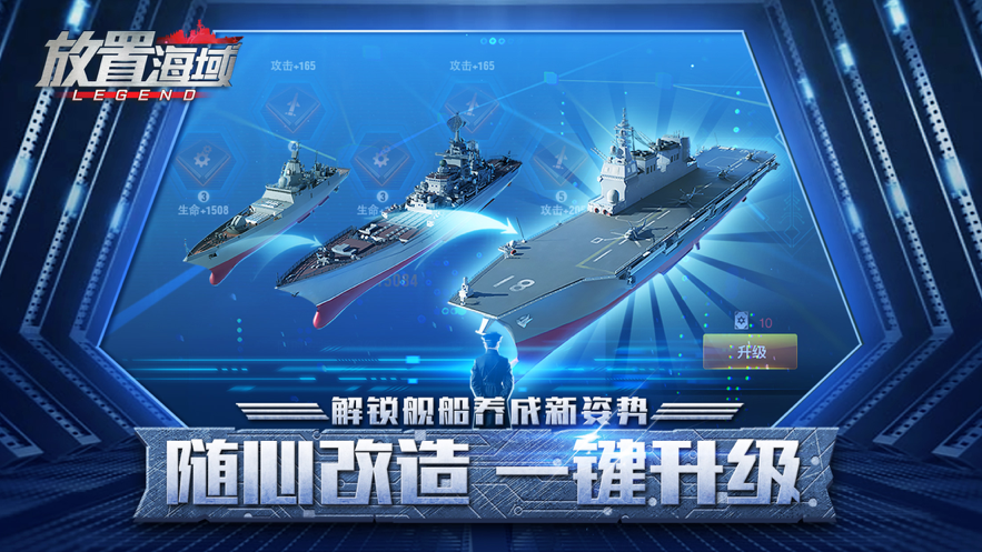 放置海域手游iOS软件封面