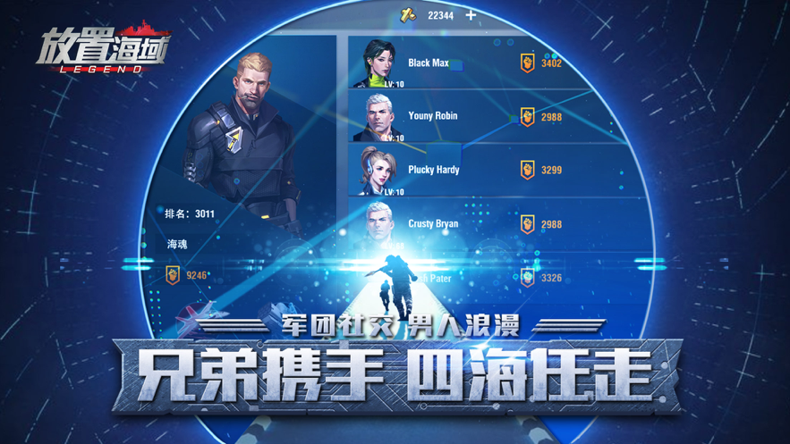 放置海域手游iOS软件封面