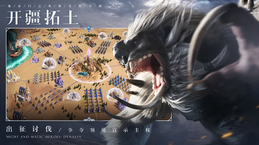 魔法门之英雄无敌王朝iOS安装软件封面