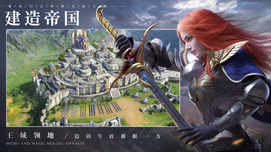 魔法门之英雄无敌王朝iOS安装软件封面