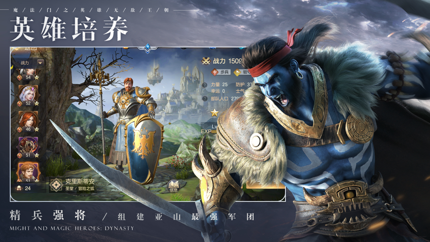 魔法门之英雄无敌王朝iOS安装软件封面