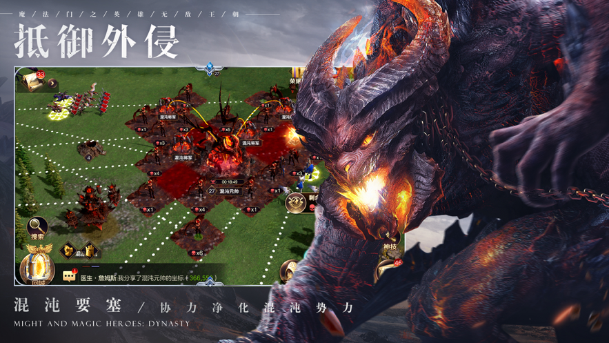 魔法门之英雄无敌王朝iOS安装软件封面