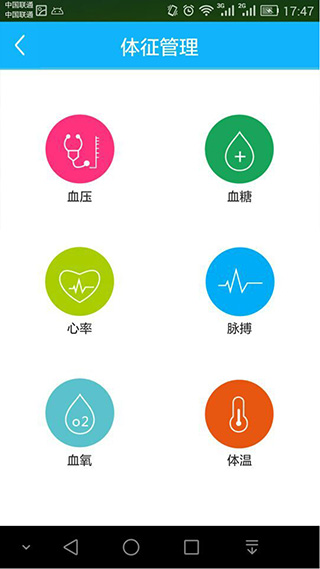 健康罗湖app本软件封面