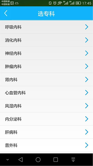 健康罗湖app本软件封面