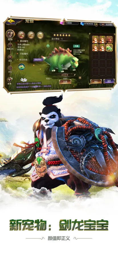 太极熊猫3猎龙手游ios软件封面