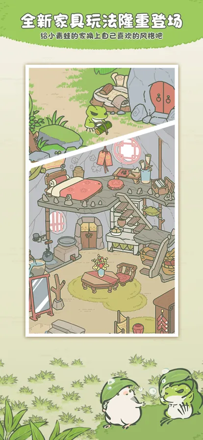 旅行青蛙软件封面