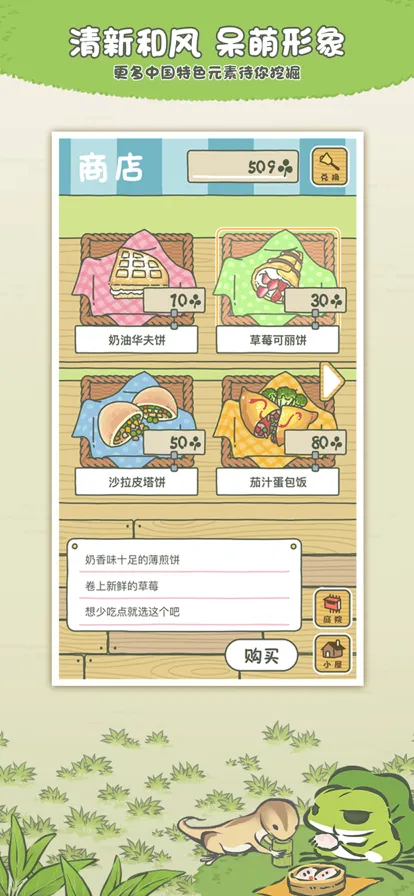 旅行青蛙软件封面