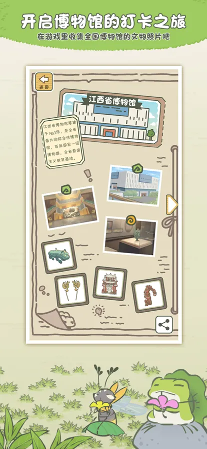 旅行青蛙软件封面