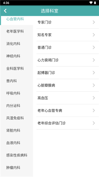 健康弋矶山app软件封面