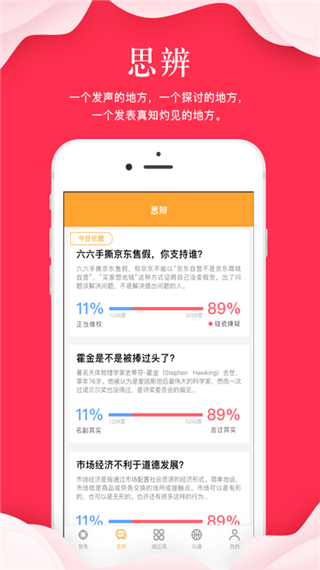 指点天下app软件封面