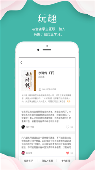 指点天下app软件封面