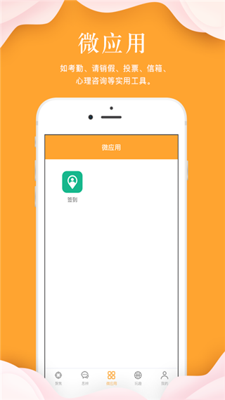 指点天下app软件封面